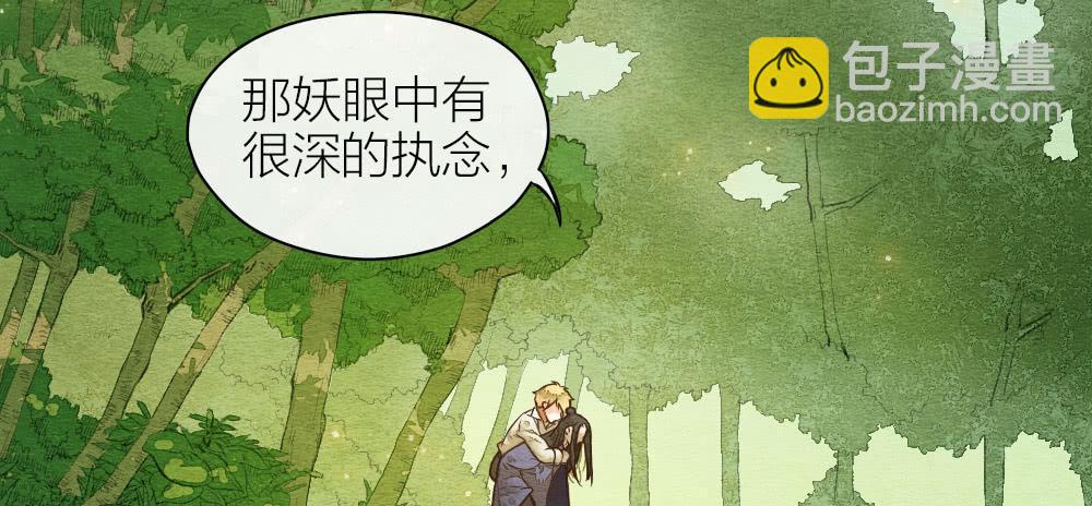 《妖师传奇》【第19话】抱歉 第46页