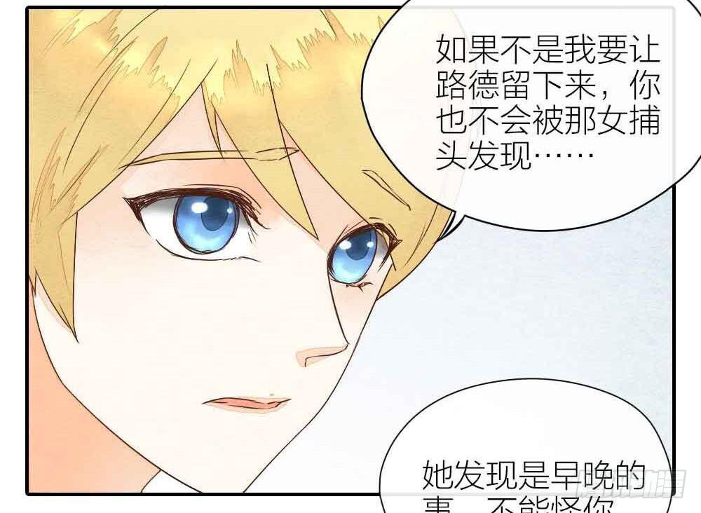 《妖师传奇》【第19话】抱歉 第50页