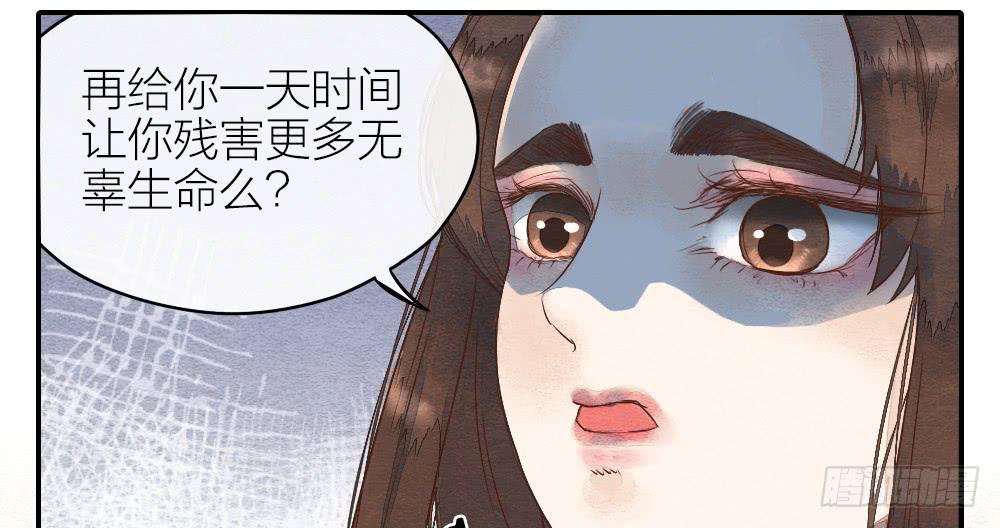 《妖师传奇》【第19话】抱歉 第6页
