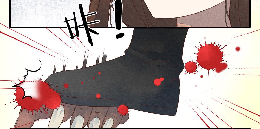 《妖师传奇》【第19话】抱歉 第7页