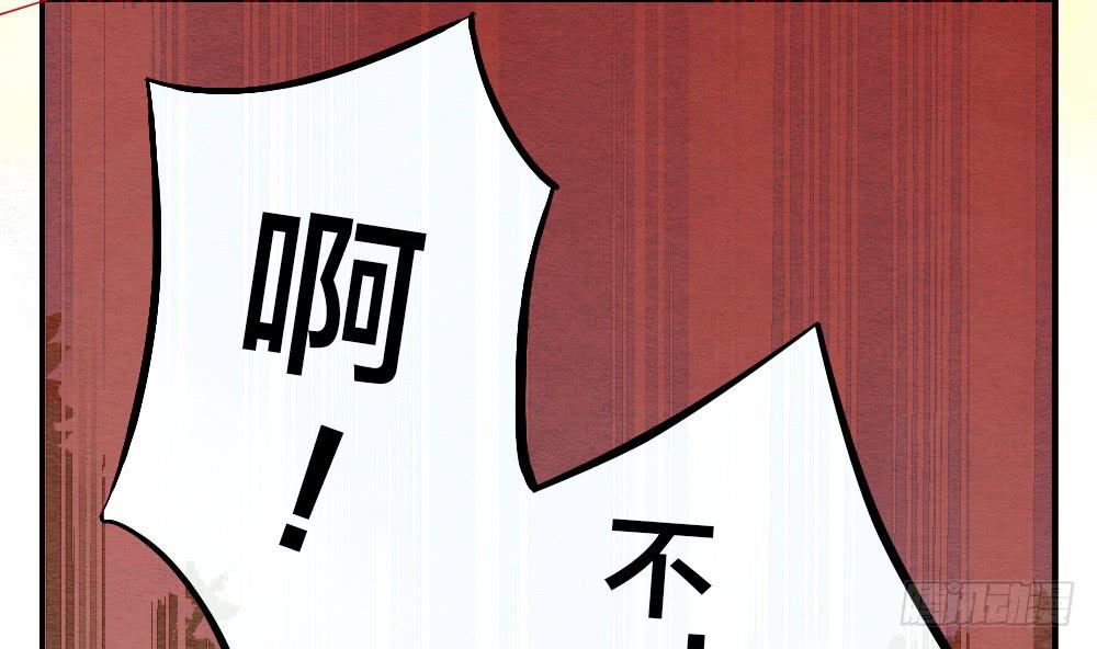 《妖师传奇》【第19话】抱歉 第8页