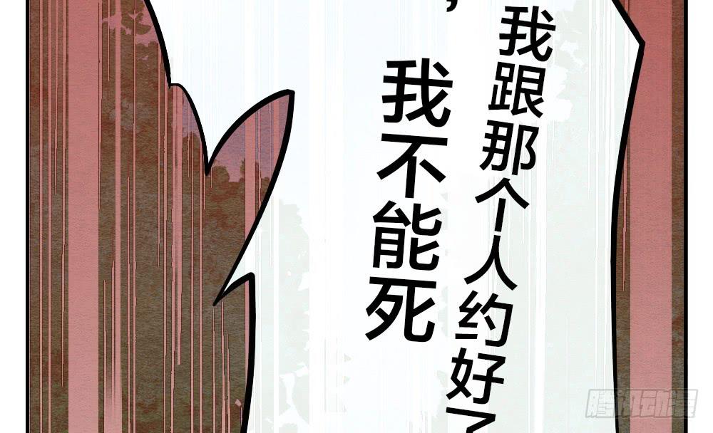 《妖师传奇》【第19话】抱歉 第9页