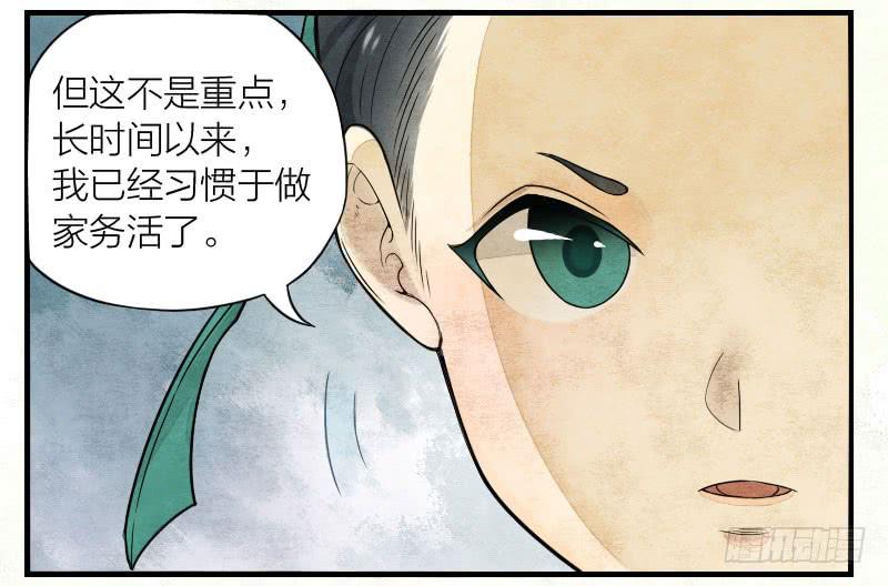 《妖师传奇》番外三 第11页