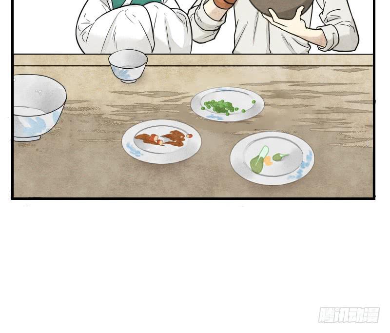 《妖师传奇》番外三 第17页