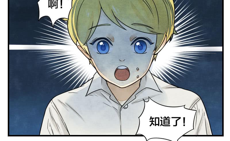 《妖师传奇》番外三 第19页