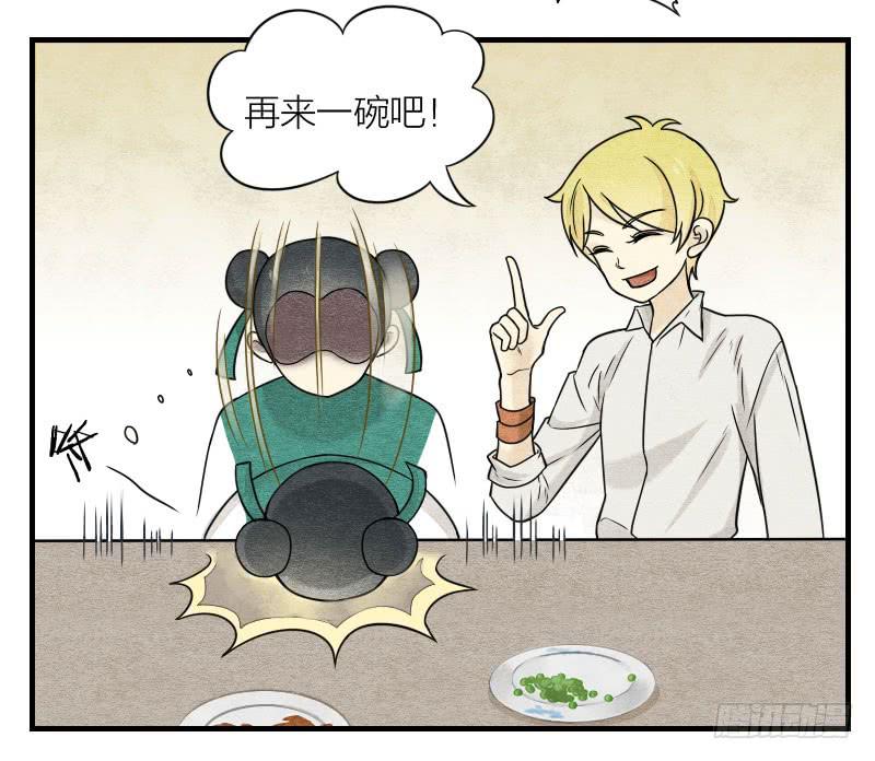 《妖师传奇》番外三 第20页