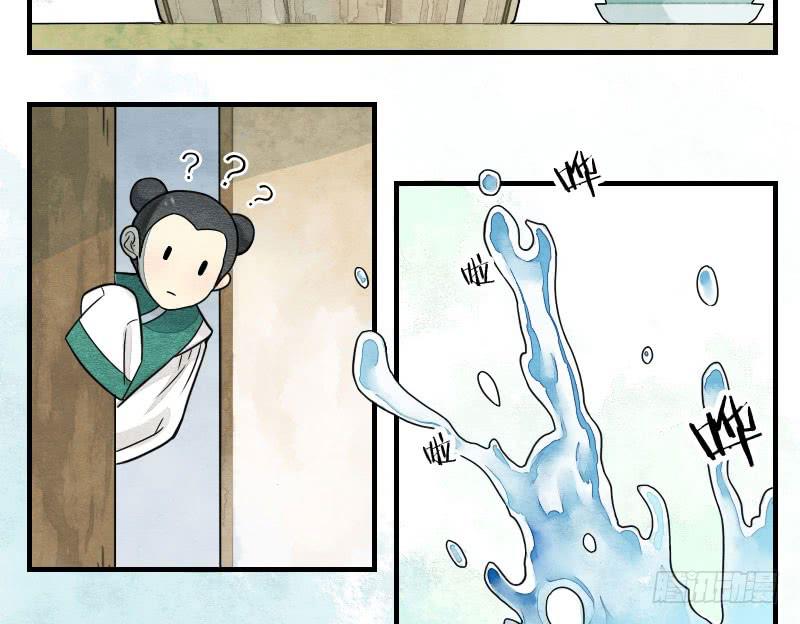 《妖师传奇》番外三 第25页
