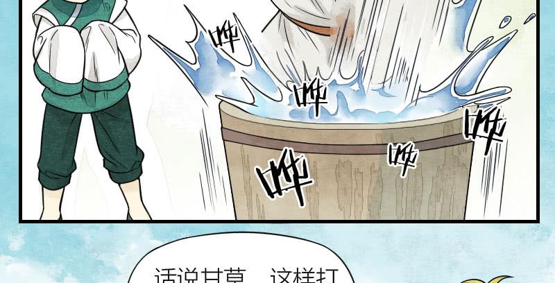 《妖师传奇》番外三 第27页