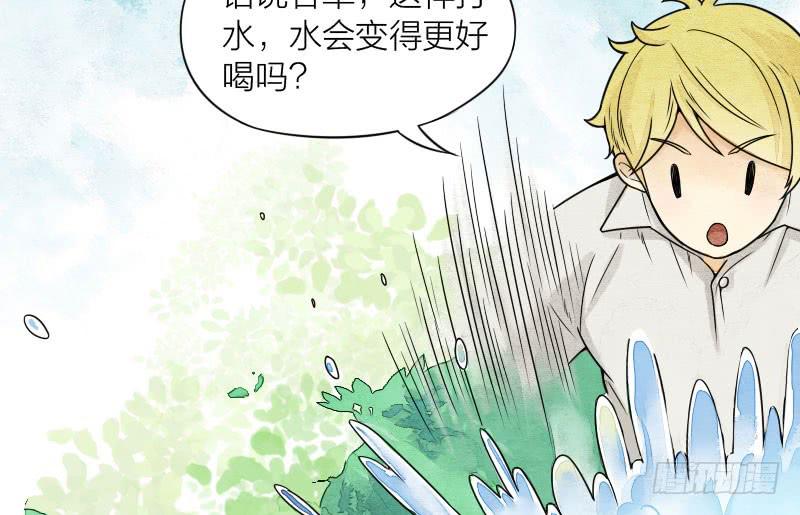 《妖师传奇》番外三 第28页