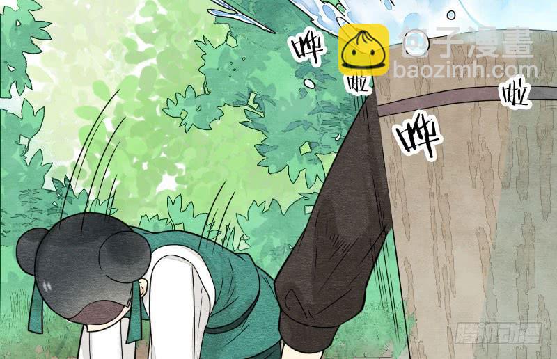 《妖师传奇》番外三 第29页