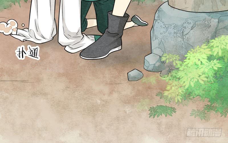 《妖师传奇》番外三 第30页