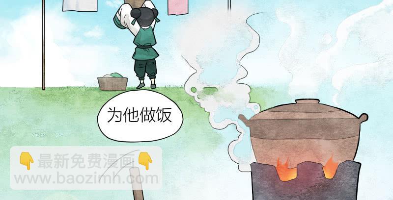 《妖师传奇》番外三 第4页
