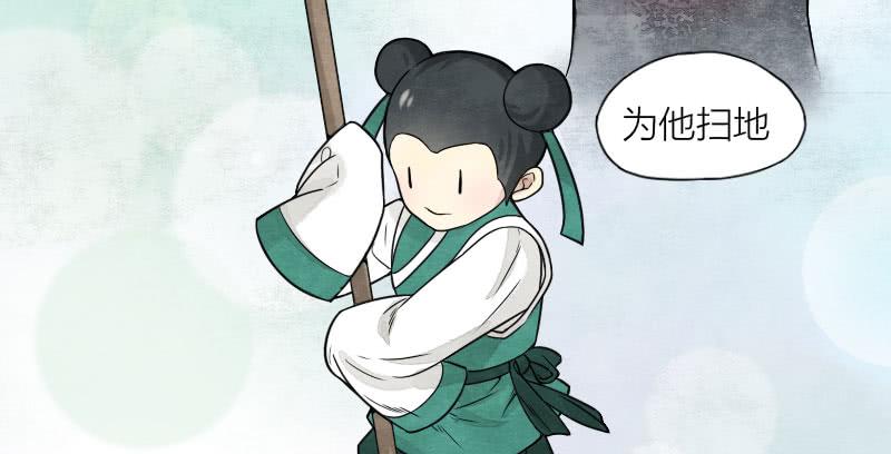 《妖师传奇》番外三 第5页
