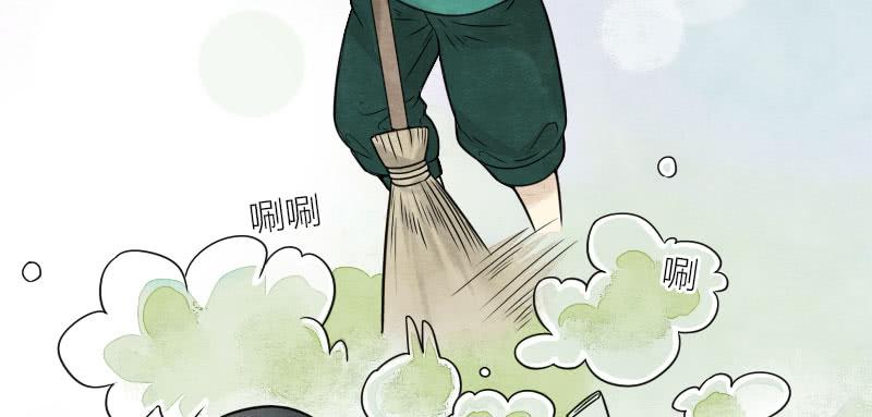 《妖师传奇》番外三 第6页