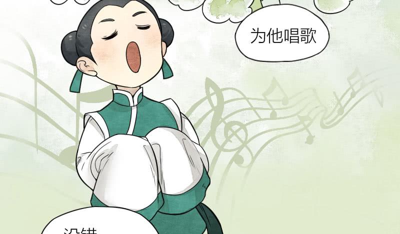 《妖师传奇》番外三 第7页