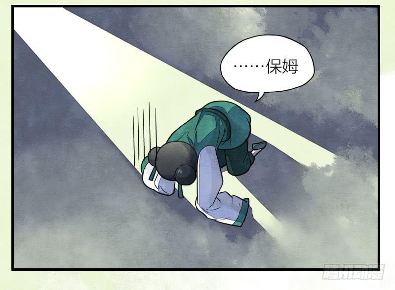 《妖师传奇》番外三 第9页