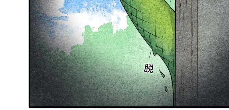 《妖师传奇》番外二 第14页