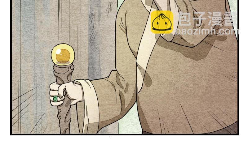 《妖师传奇》番外二 第19页
