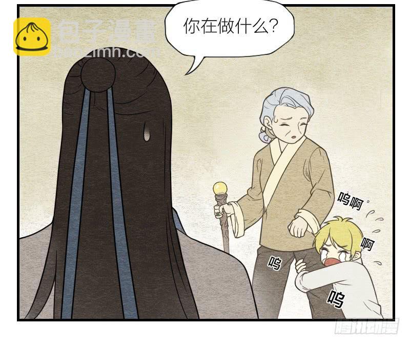 《妖师传奇》番外二 第24页