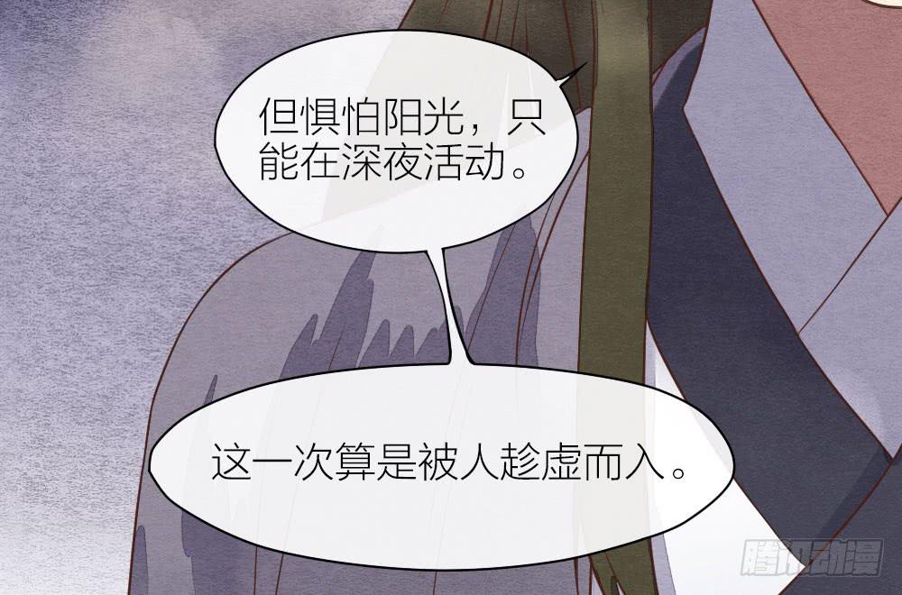 《妖师传奇》【第21话】陪伴 第10页