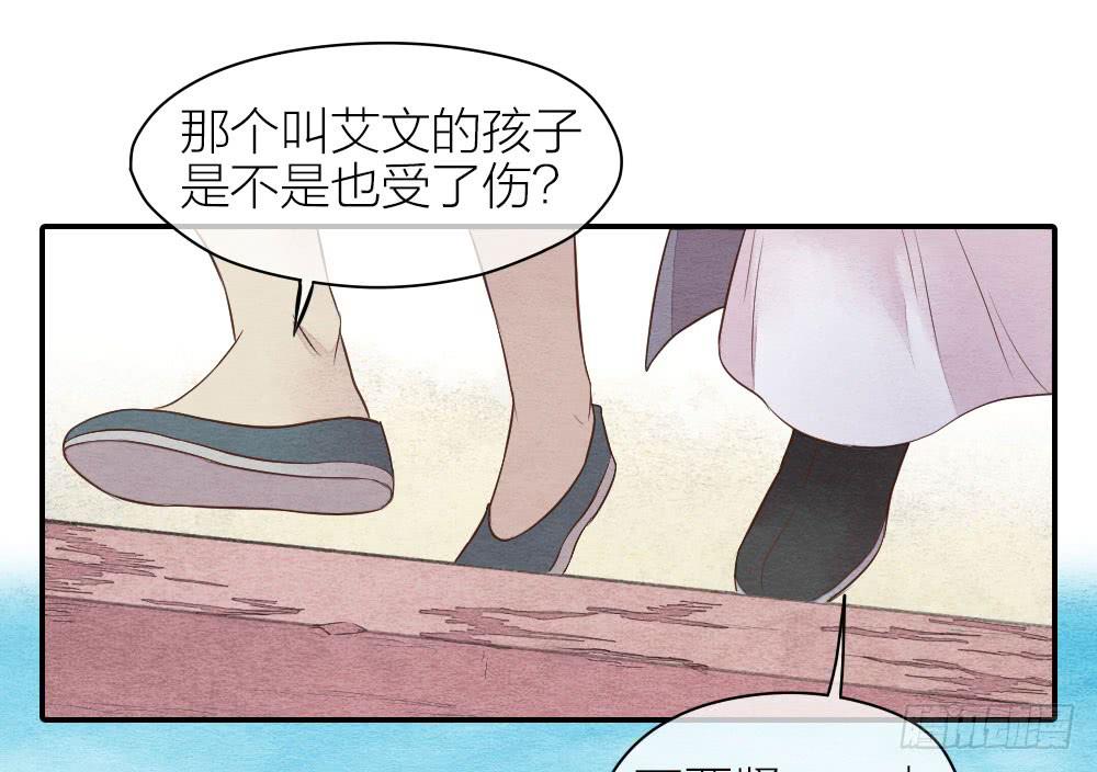 《妖师传奇》【第21话】陪伴 第20页