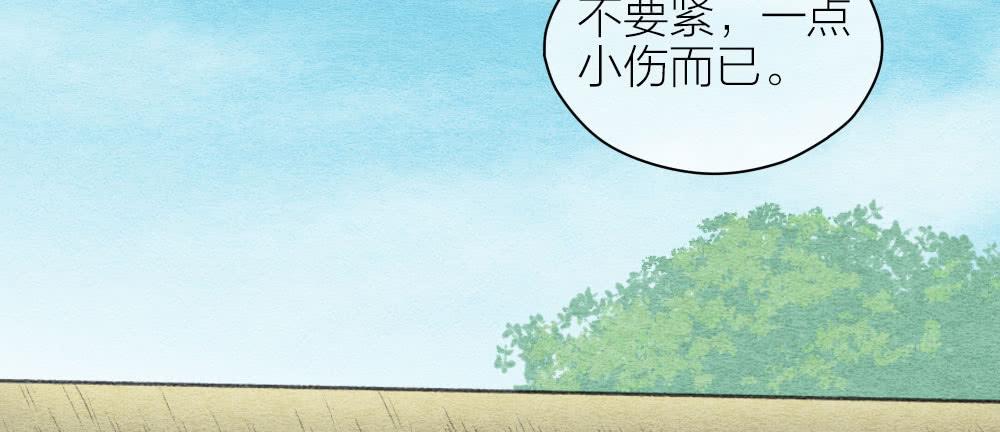 《妖师传奇》【第21话】陪伴 第21页