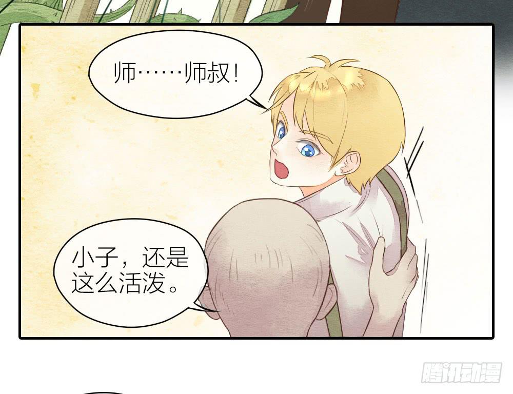 《妖师传奇》【第21话】陪伴 第26页