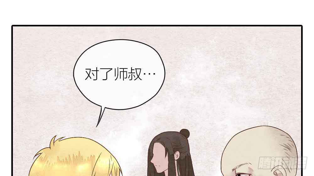 《妖师传奇》【第21话】陪伴 第29页