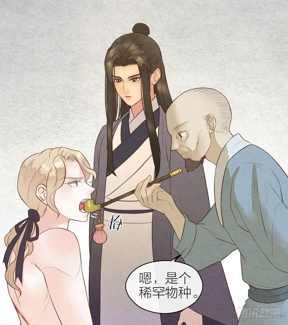 《妖师传奇》【第21话】陪伴 第2页