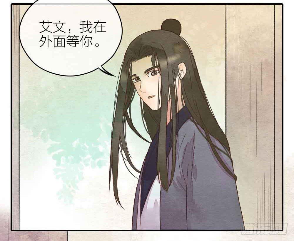 《妖师传奇》【第21话】陪伴 第32页