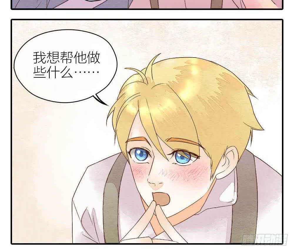 《妖师传奇》【第21话】陪伴 第35页