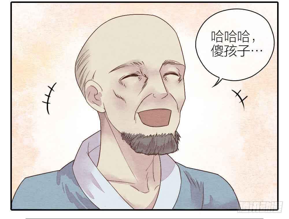 《妖师传奇》【第21话】陪伴 第36页