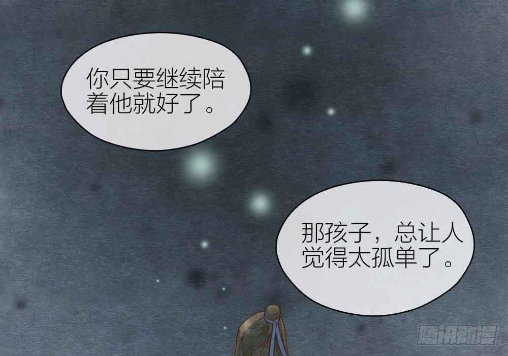 《妖师传奇》【第21话】陪伴 第38页