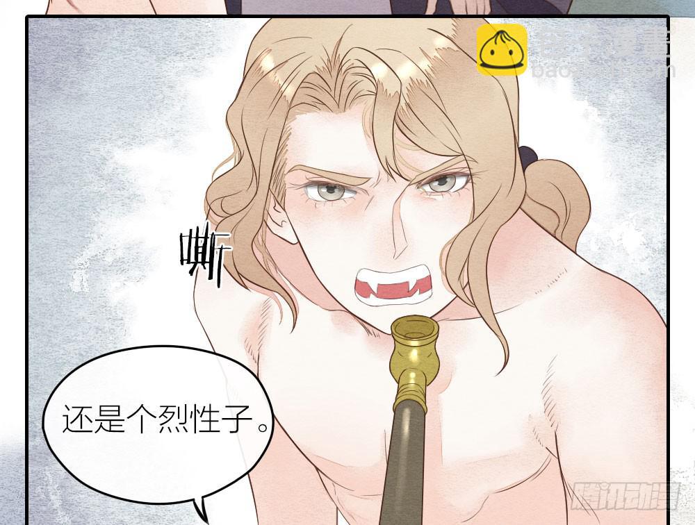 《妖师传奇》【第21话】陪伴 第3页