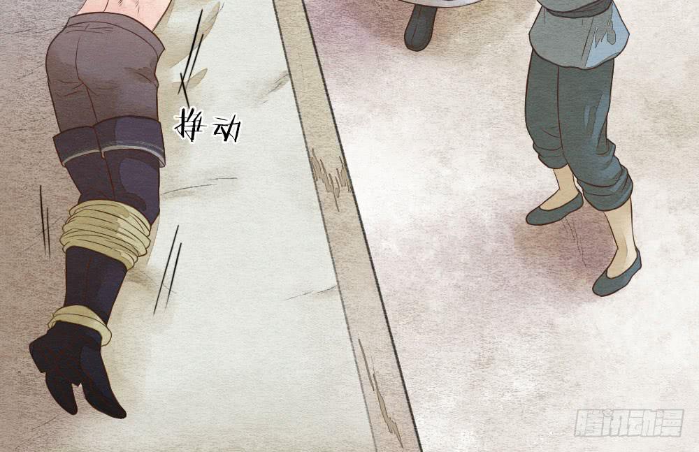 《妖师传奇》【第21话】陪伴 第6页