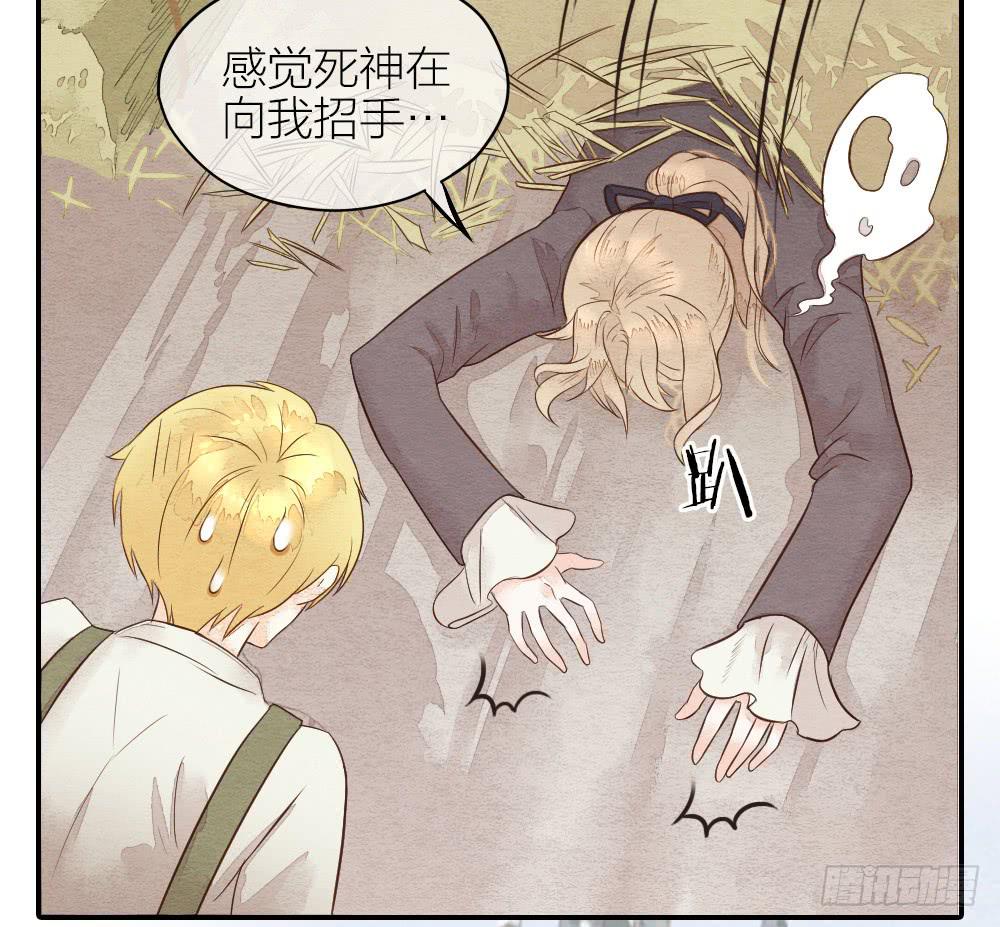 《妖师传奇》【第20话】娘娘 第11页