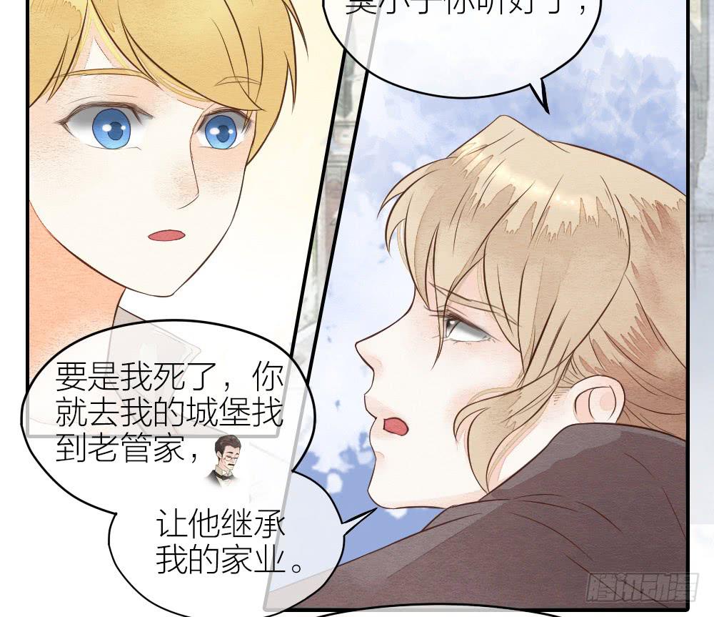 《妖师传奇》【第20话】娘娘 第13页