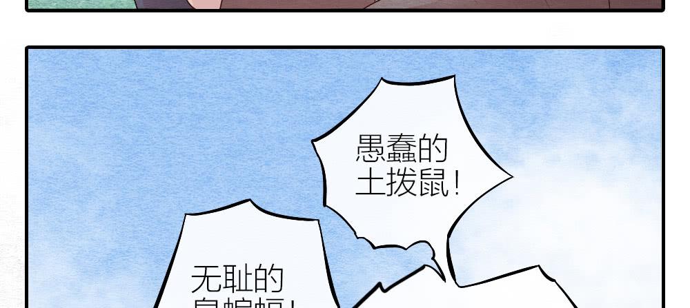 《妖师传奇》【第20话】娘娘 第17页