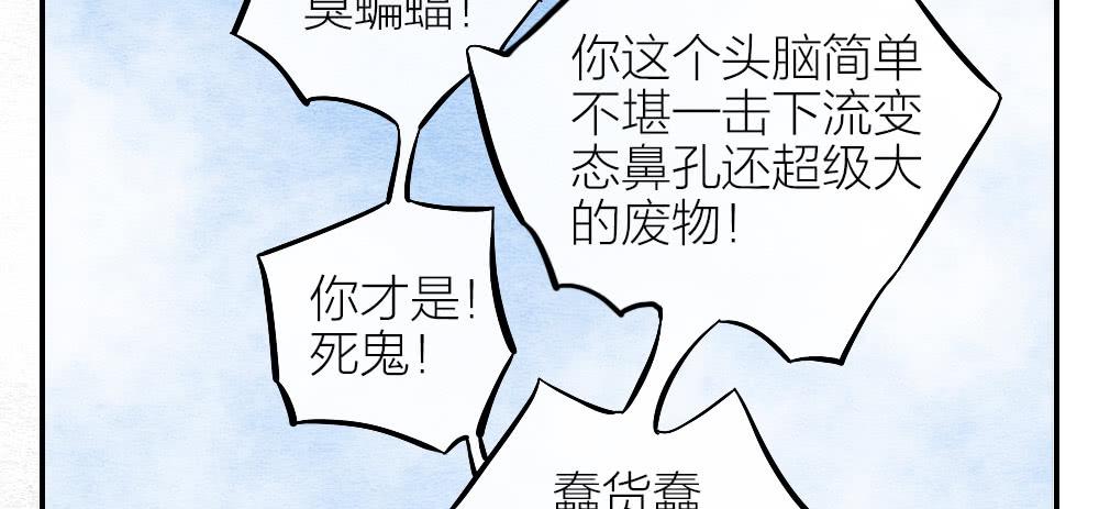 《妖师传奇》【第20话】娘娘 第18页