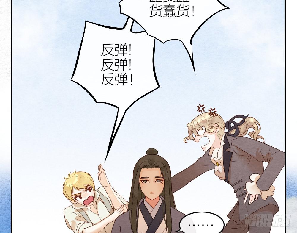 《妖师传奇》【第20话】娘娘 第19页