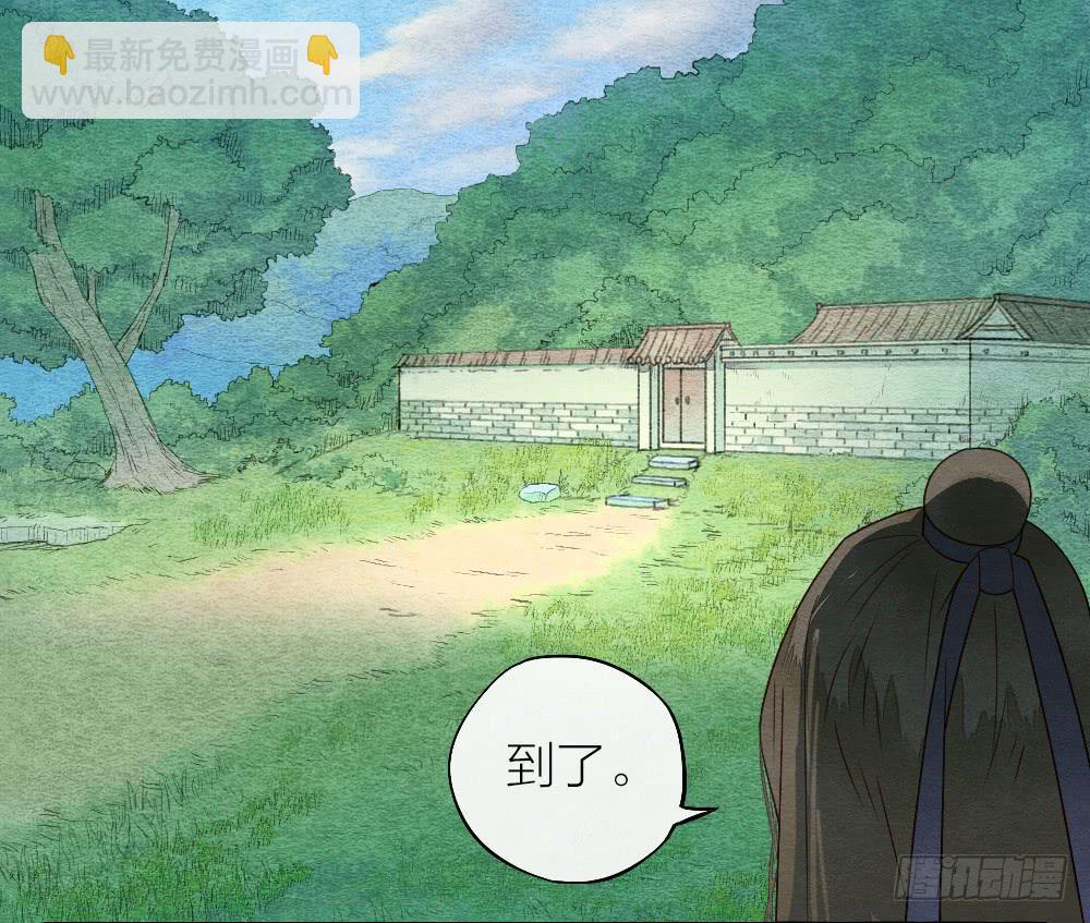 《妖师传奇》【第20话】娘娘 第21页