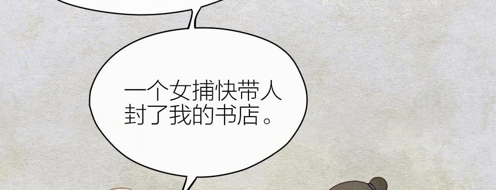 《妖师传奇》【第20话】娘娘 第23页
