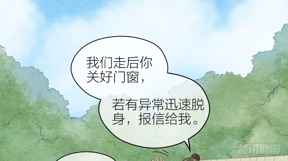 《妖师传奇》【第20话】娘娘 第2页