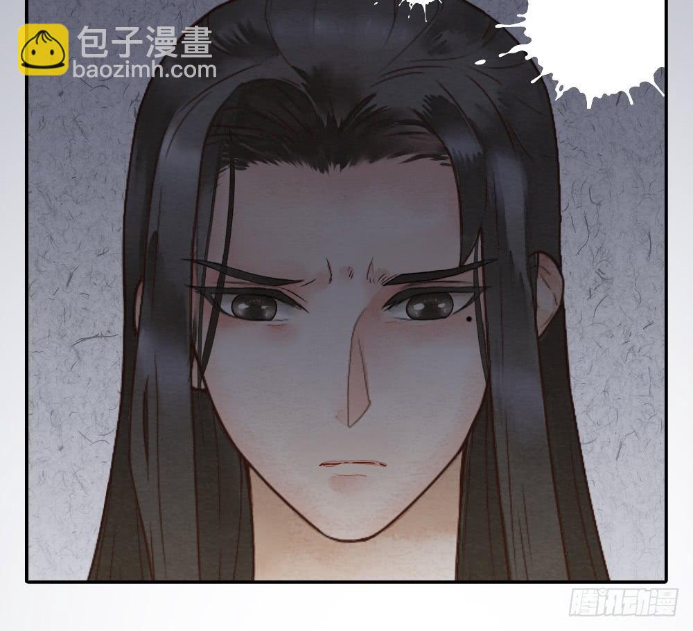 《妖师传奇》【第20话】娘娘 第31页