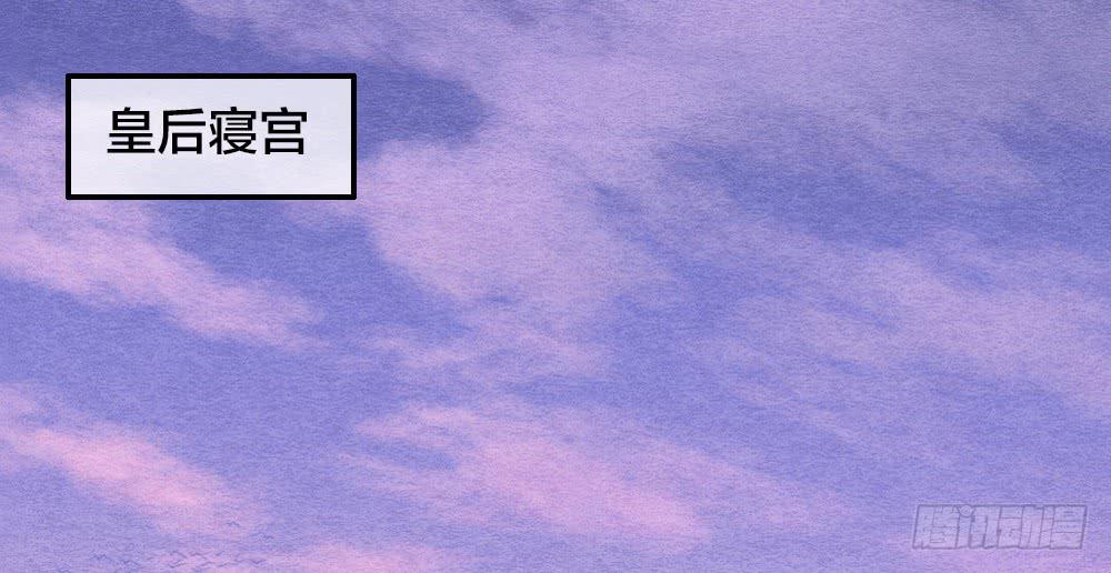 《妖师传奇》【第20话】娘娘 第32页