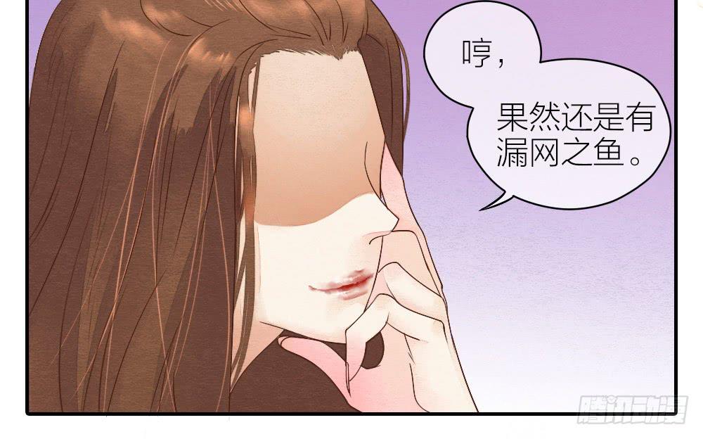 《妖师传奇》【第20话】娘娘 第35页