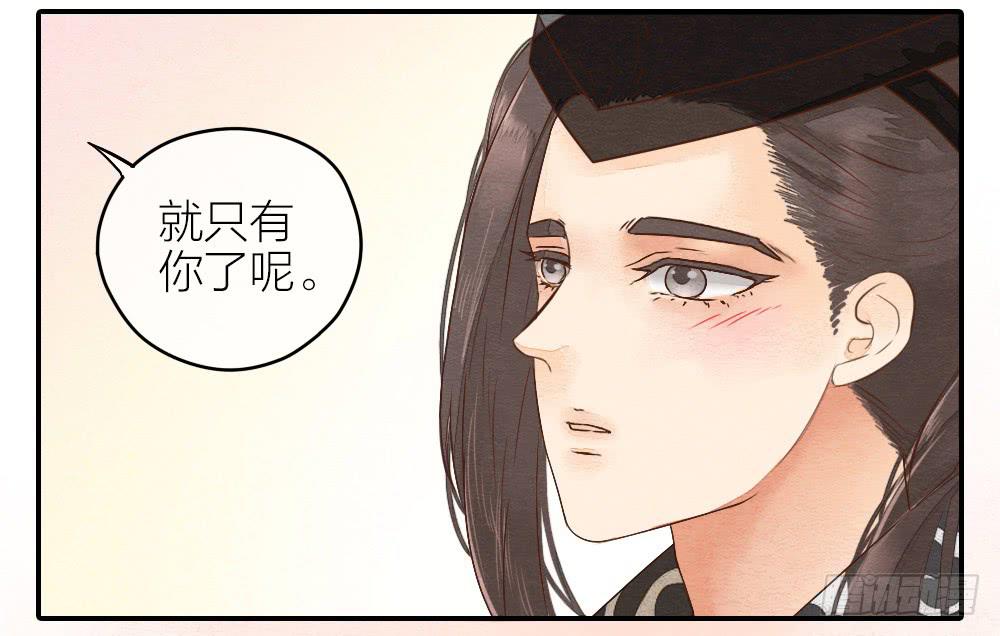 《妖师传奇》【第20话】娘娘 第37页