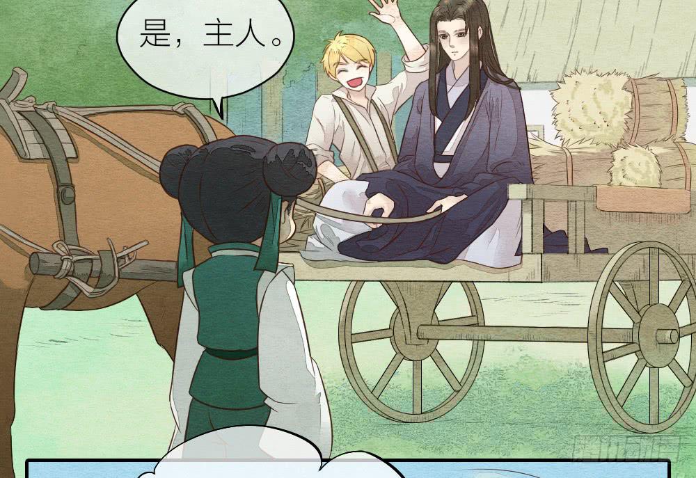 《妖师传奇》【第20话】娘娘 第3页