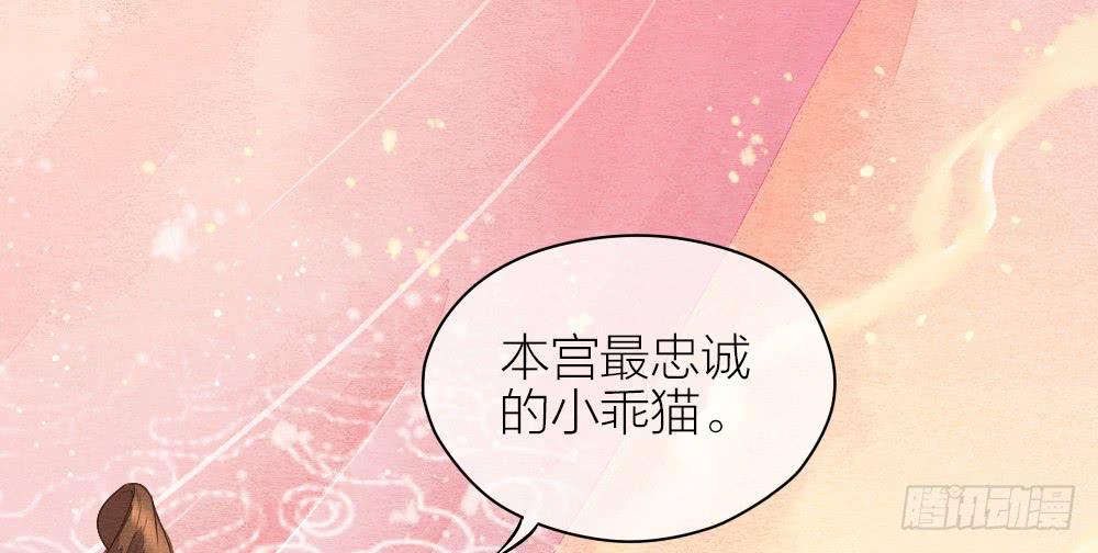 《妖师传奇》【第20话】娘娘 第40页
