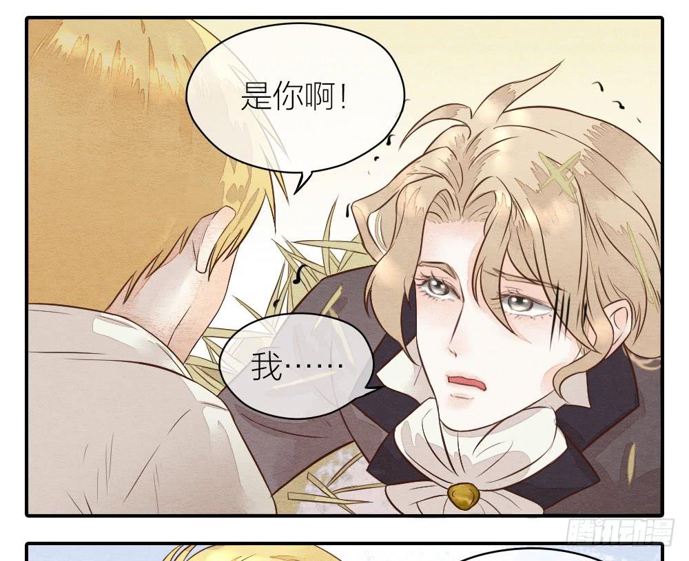 《妖师传奇》【第20话】娘娘 第9页